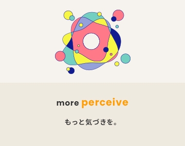 more perceive もっと気づきを。